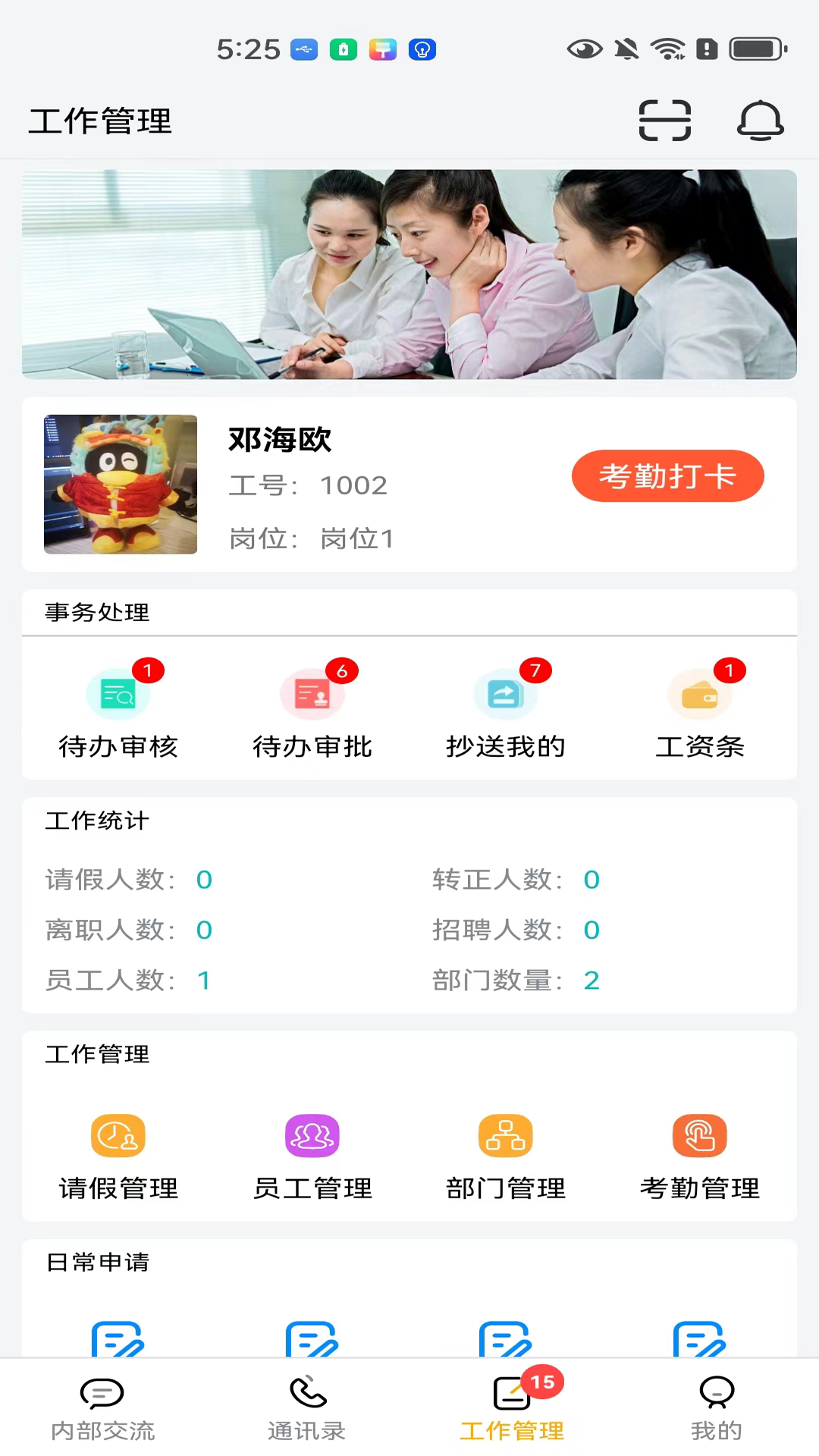 小梦OA