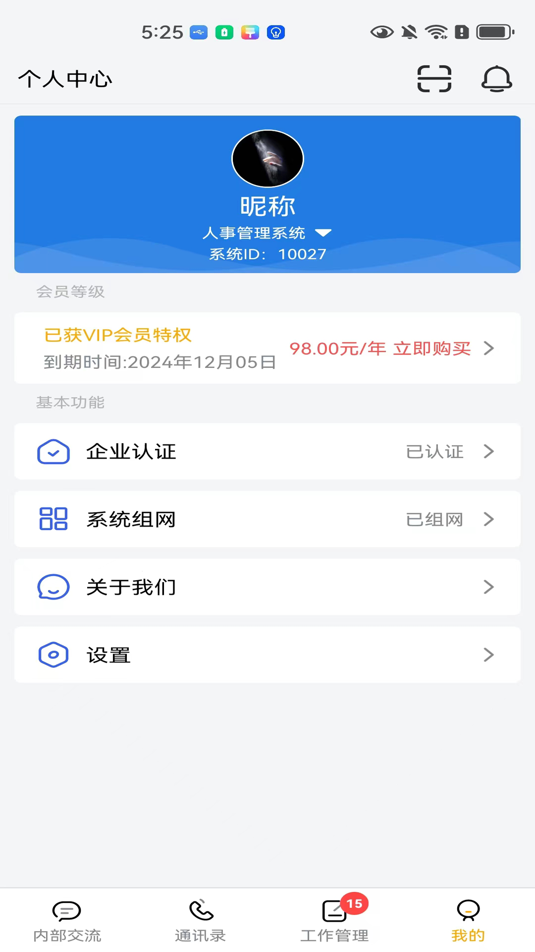 小梦OA