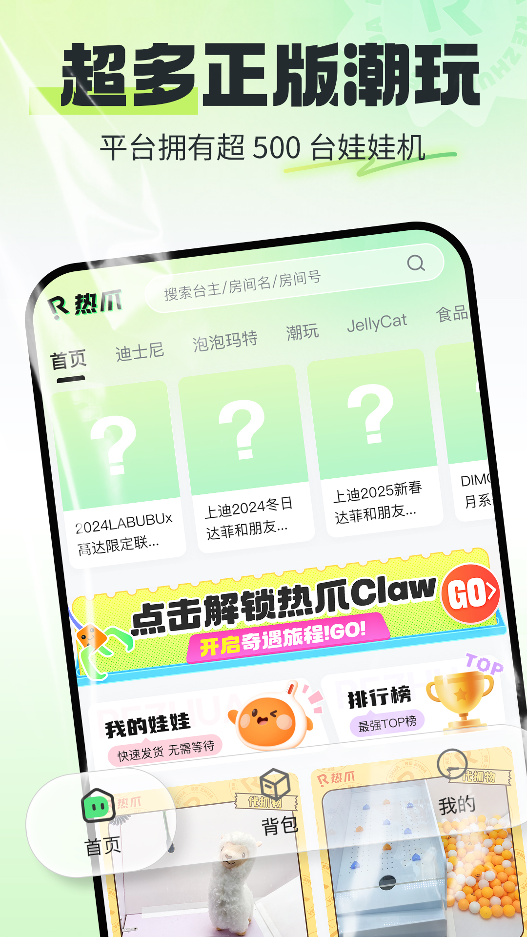 热爪Claw电脑版截图