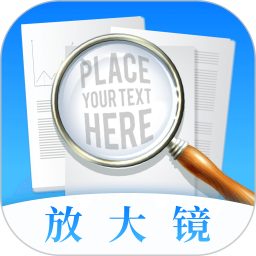 手机放大镜