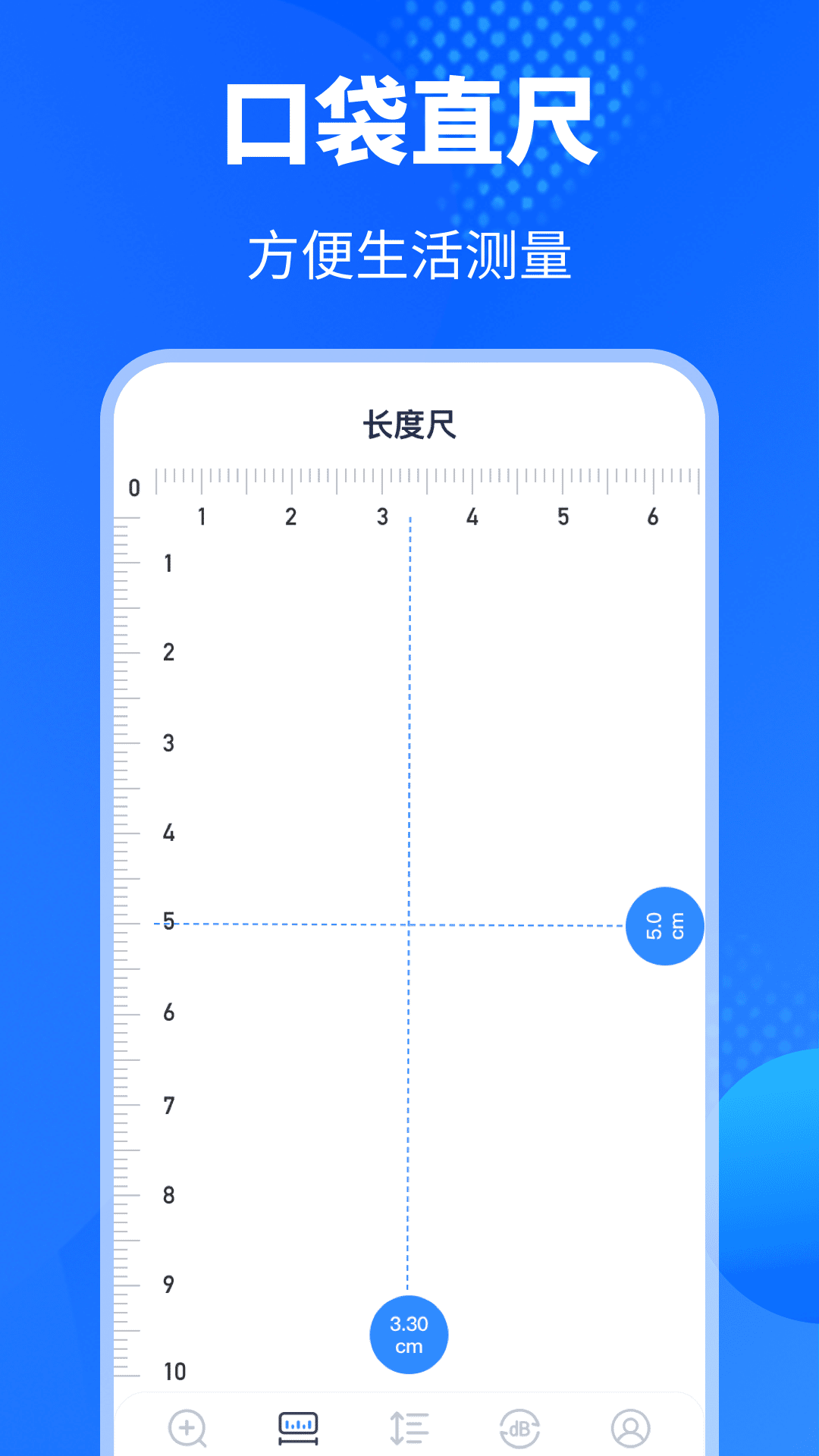 手机放大镜