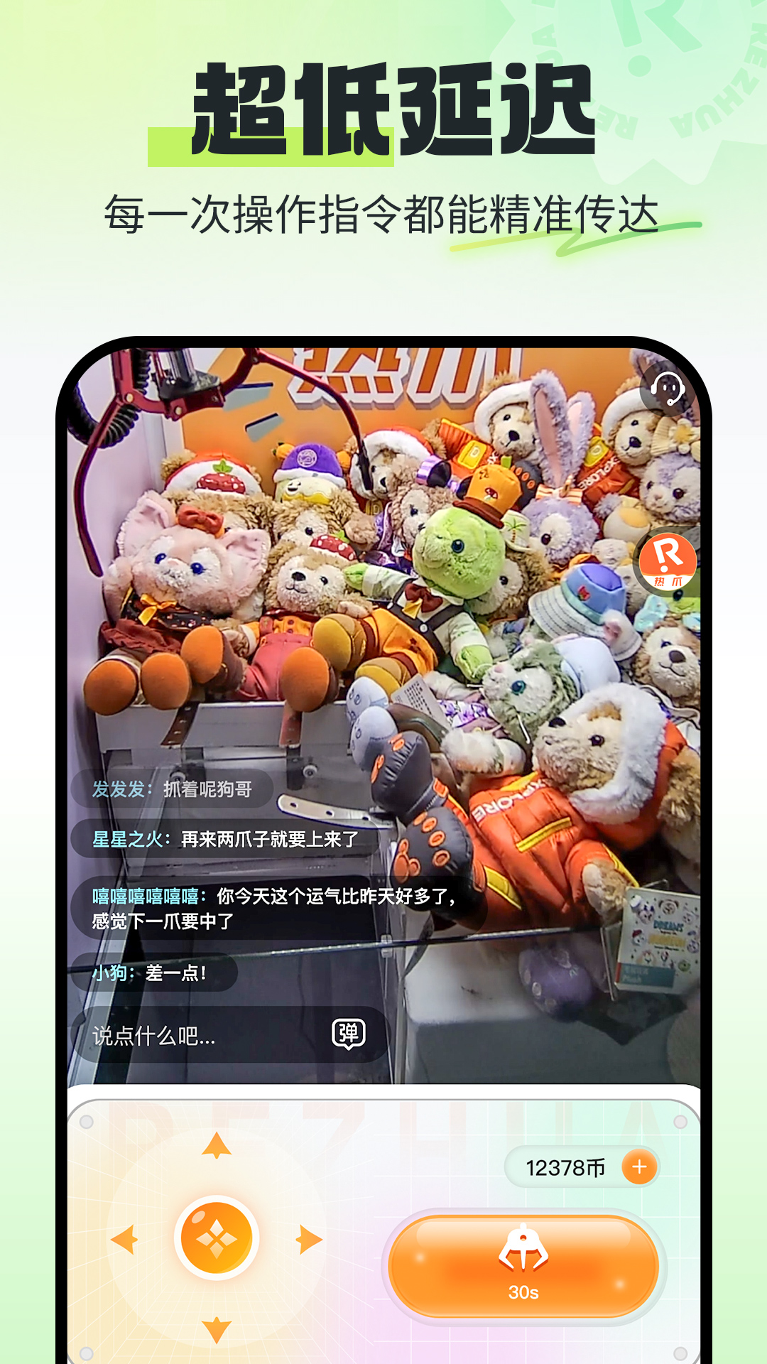 热爪Claw电脑版截图