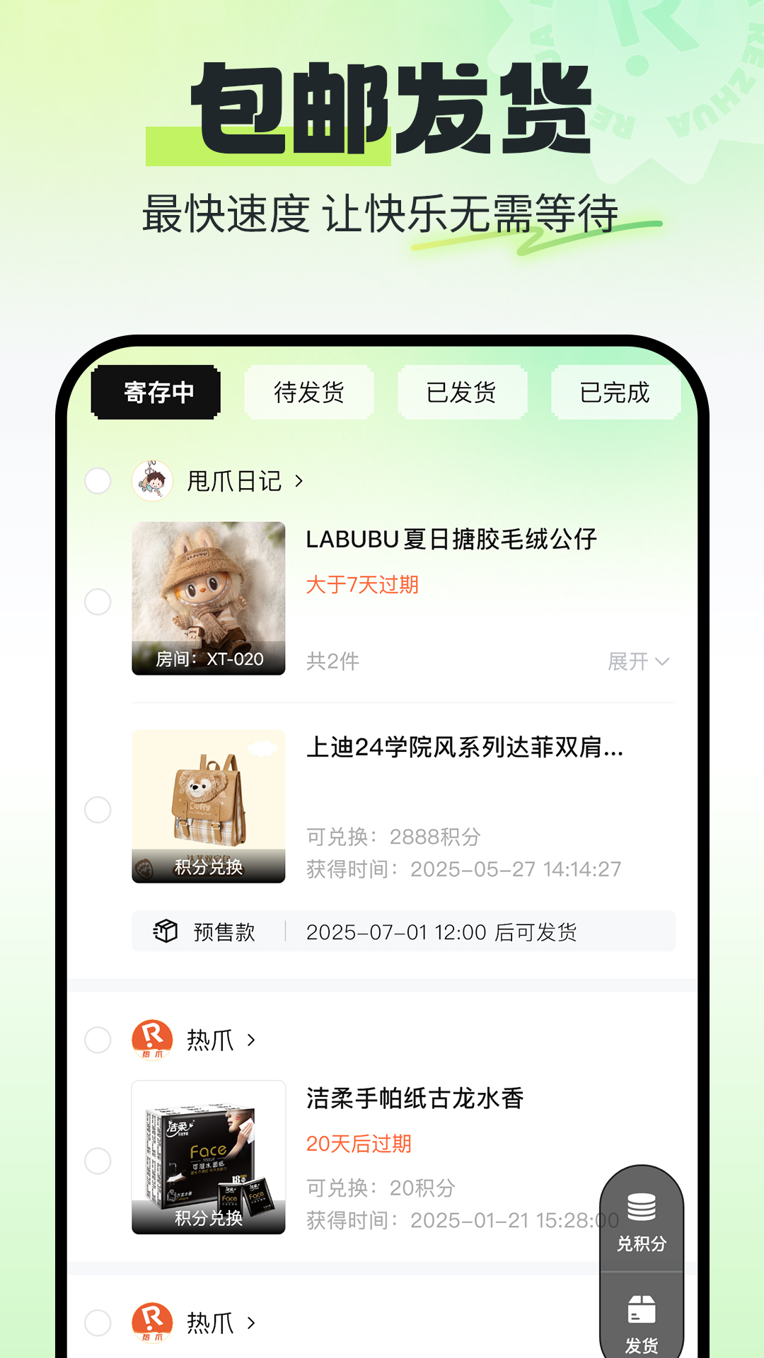 热爪Claw电脑版截图