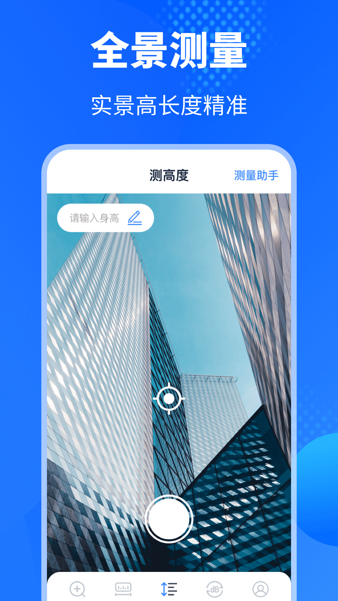 手机放大镜