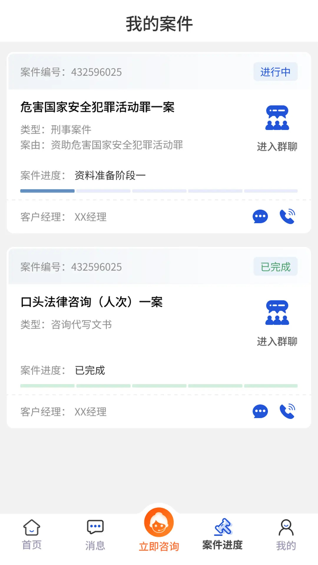 一帮到底法律帮办