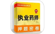 执业药师牛题库电脑版段首LOGO