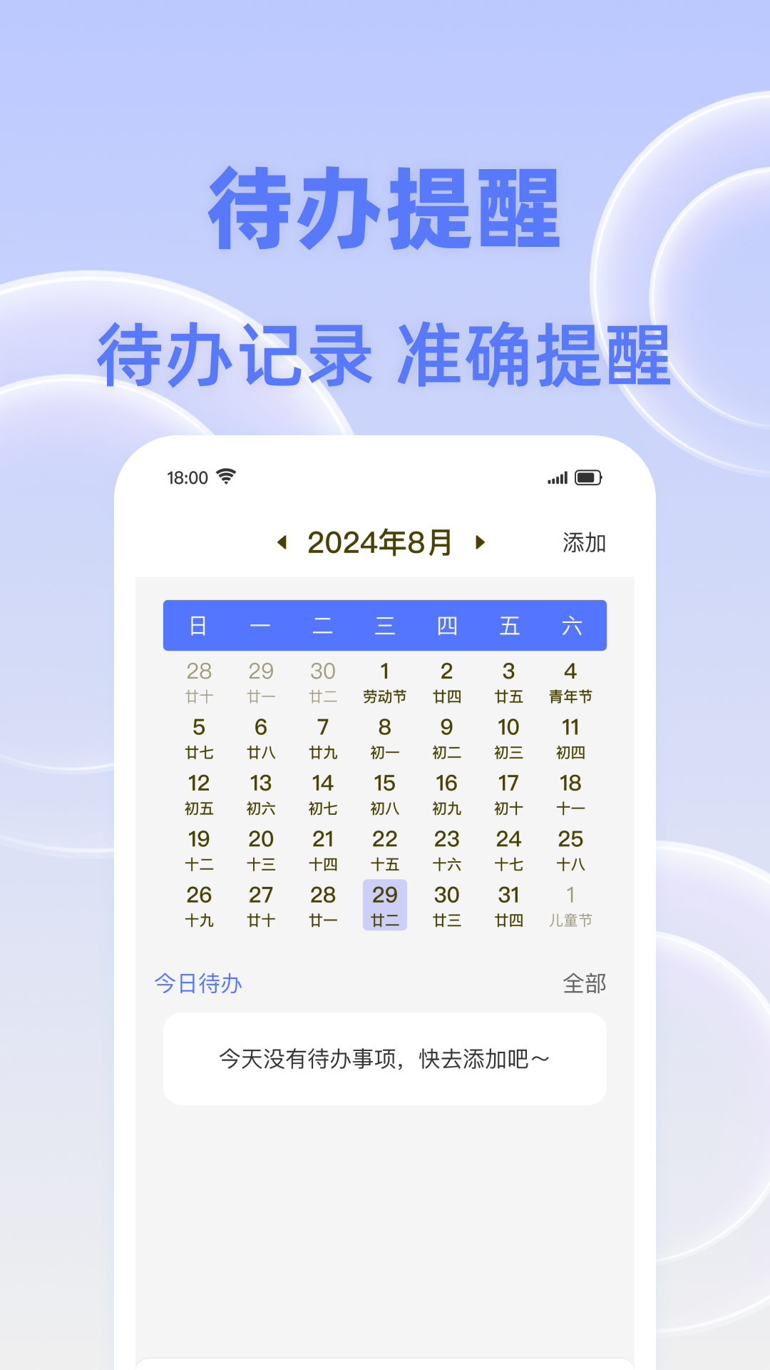 闹钟响叮当电脑版截图