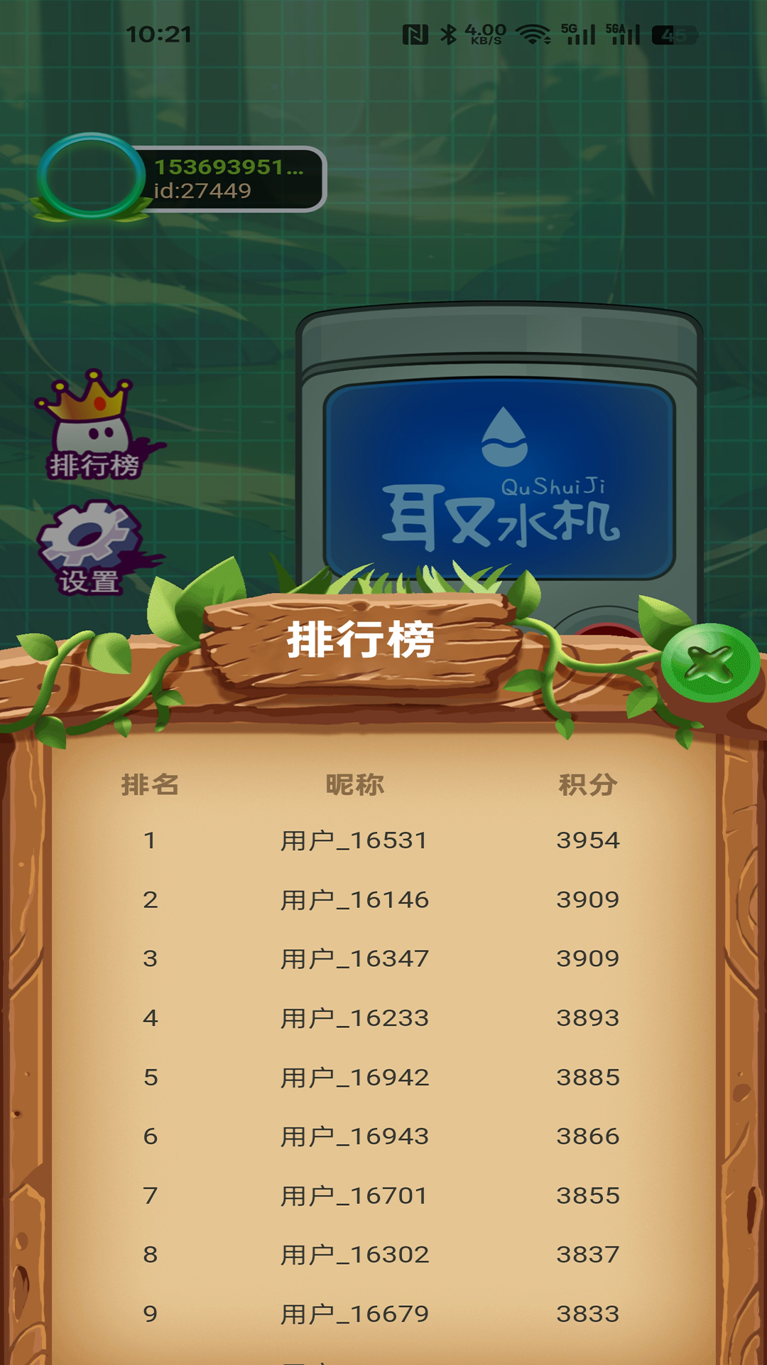 陆悦传媒电脑版截图