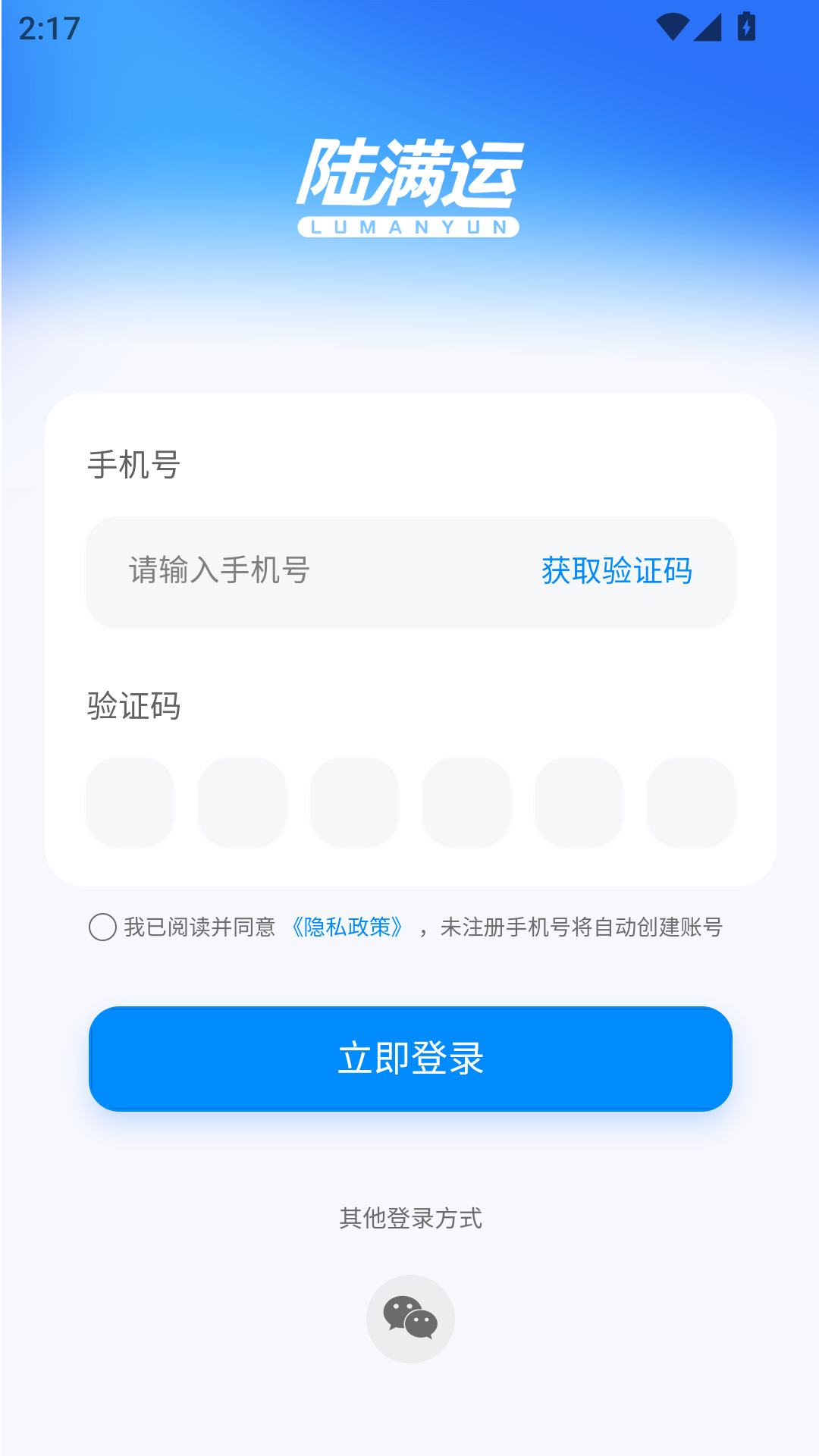 陆满运电脑版截图