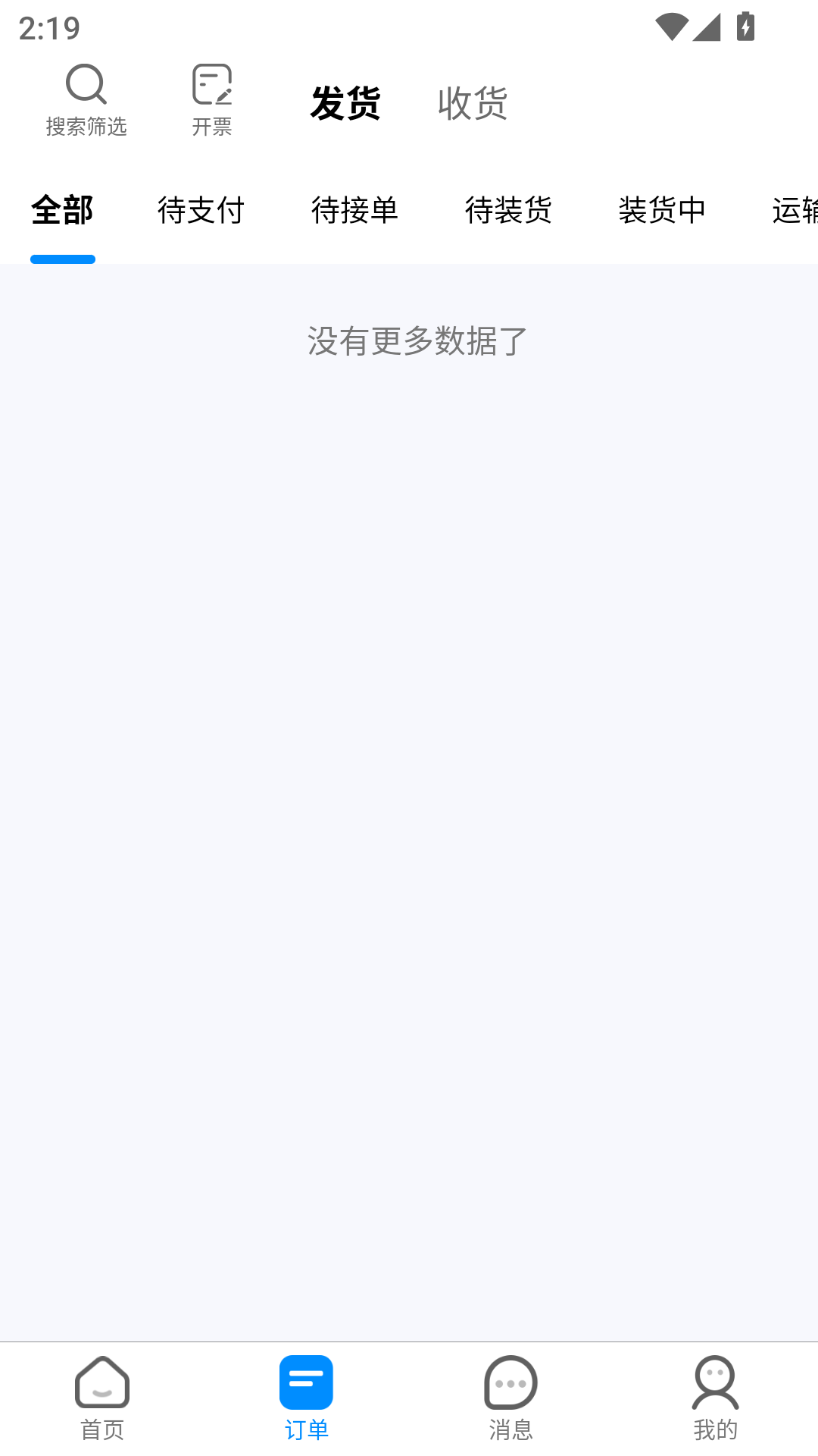 陆满运