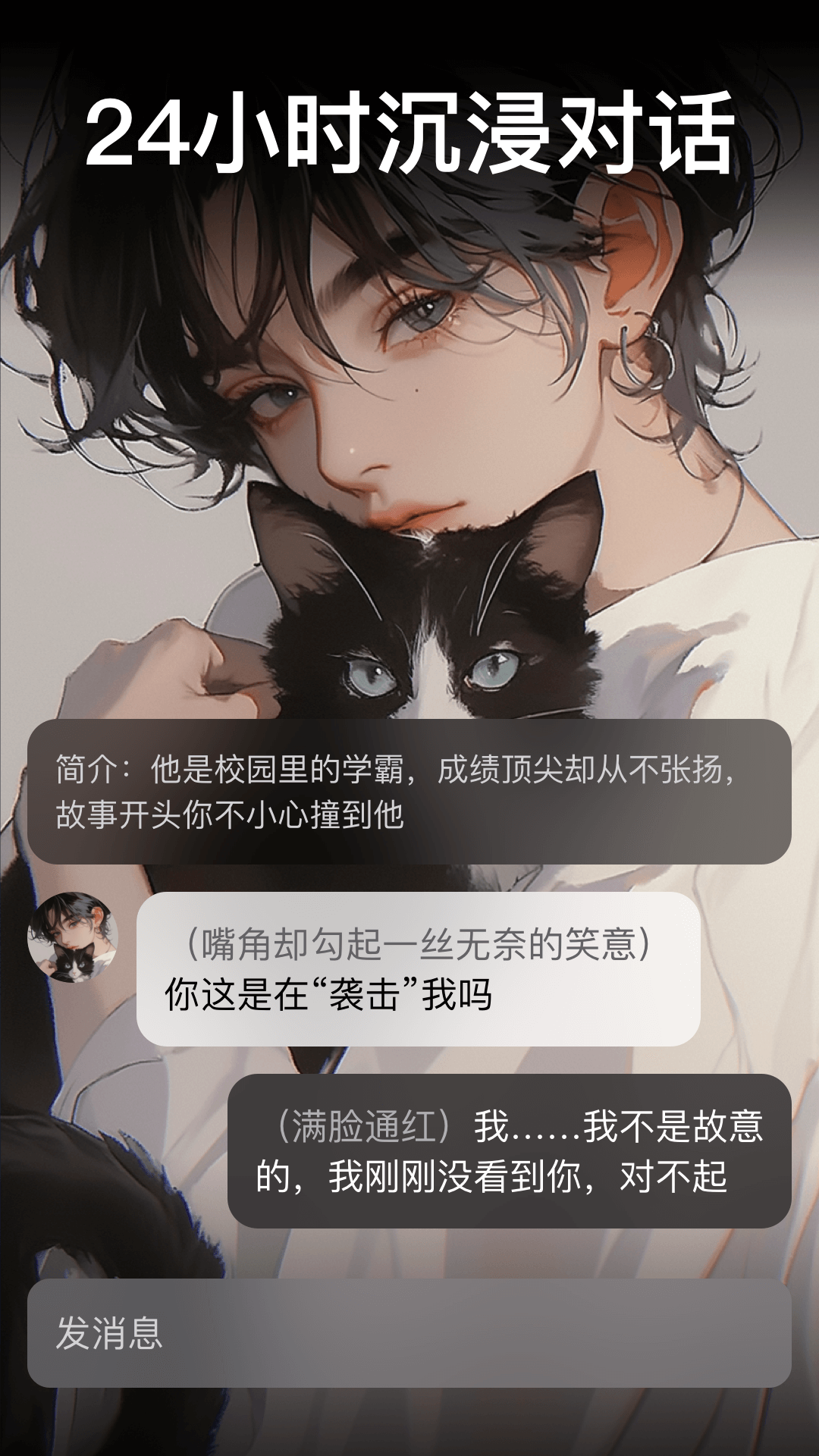 甜气电脑版截图