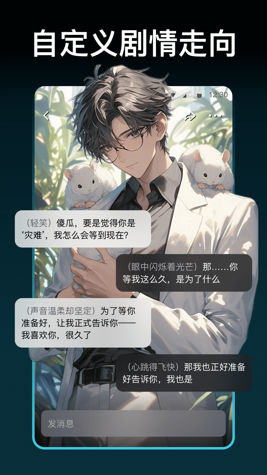 甜气电脑版截图