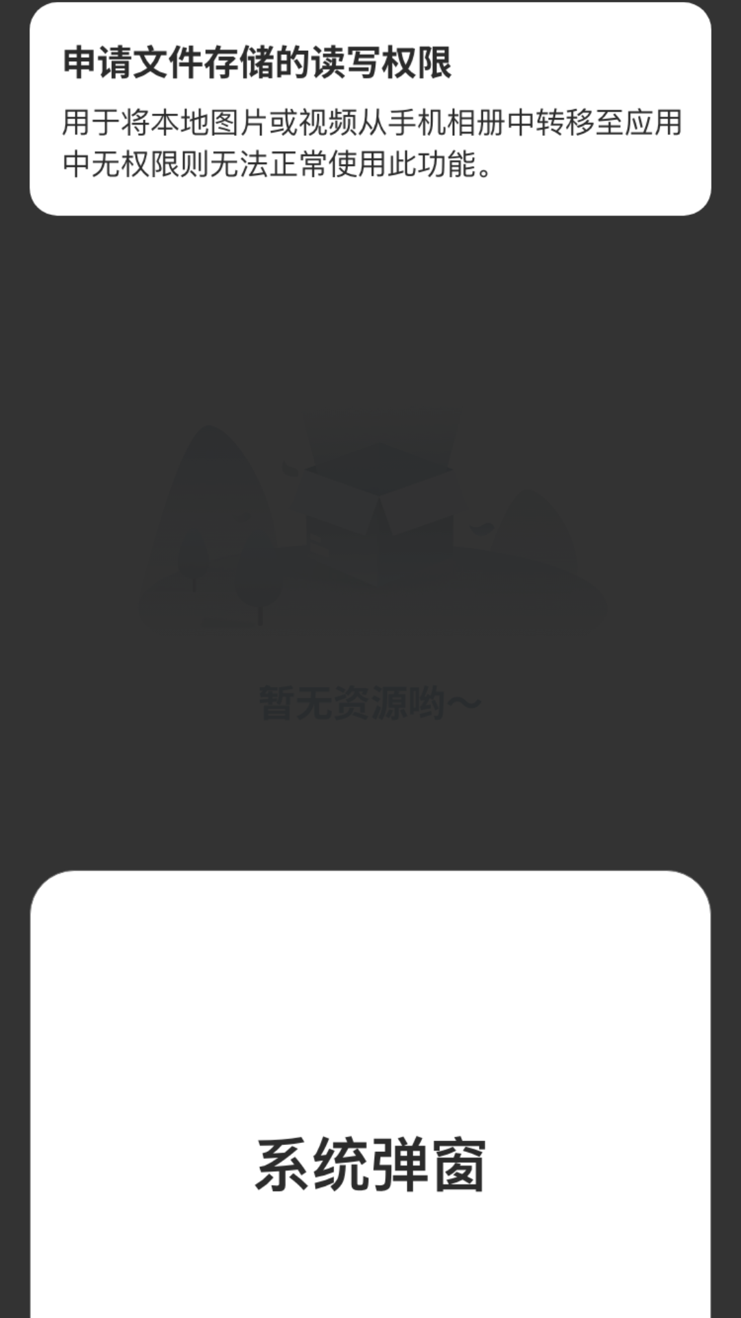 夜影高清播放器电脑版截图