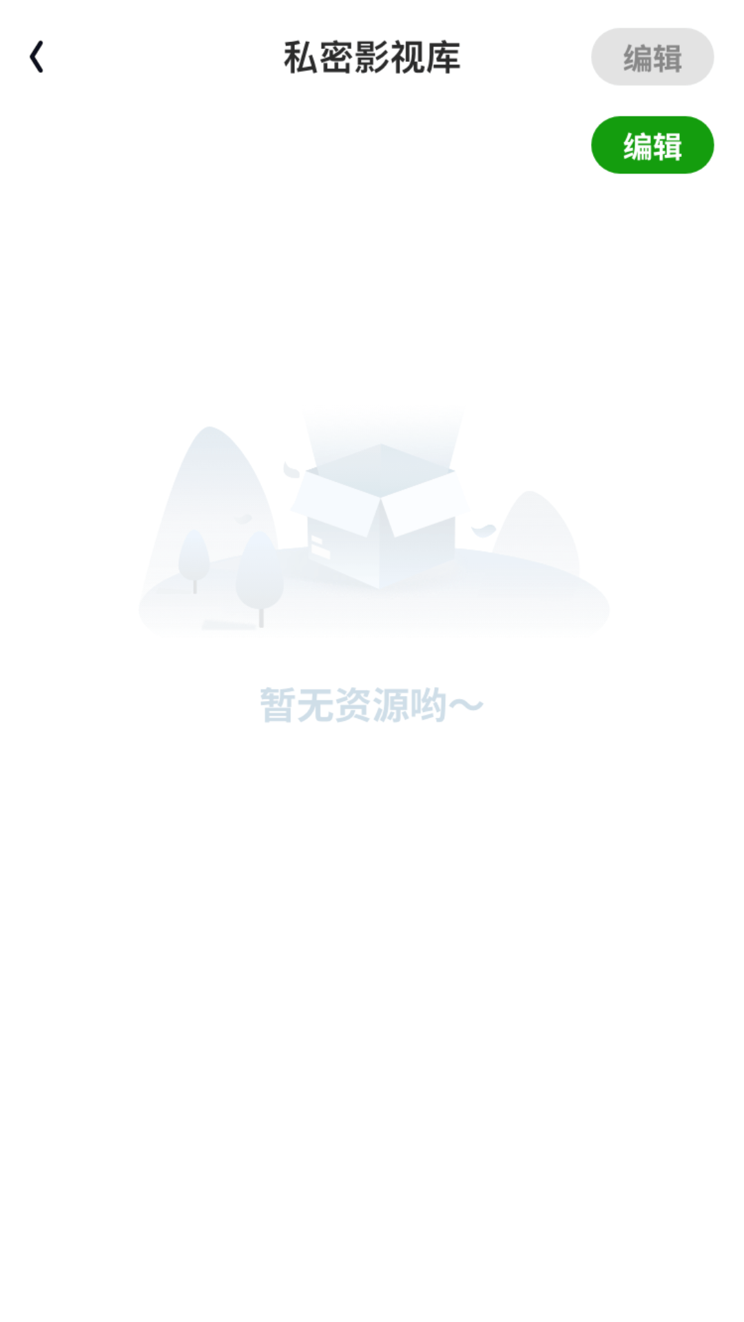 夜影高清播放器电脑版截图