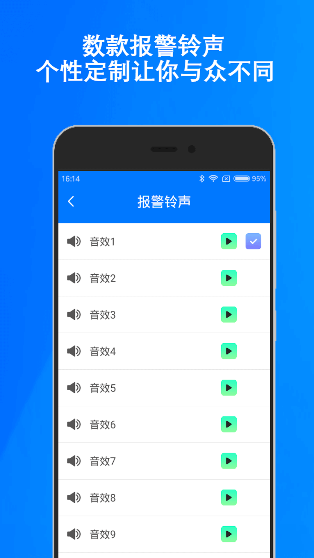 手机防盗