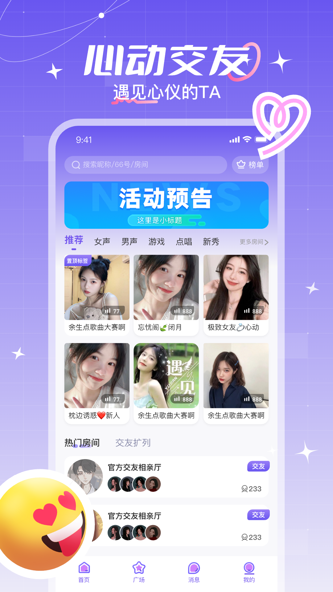 陆陆星球电脑版截图