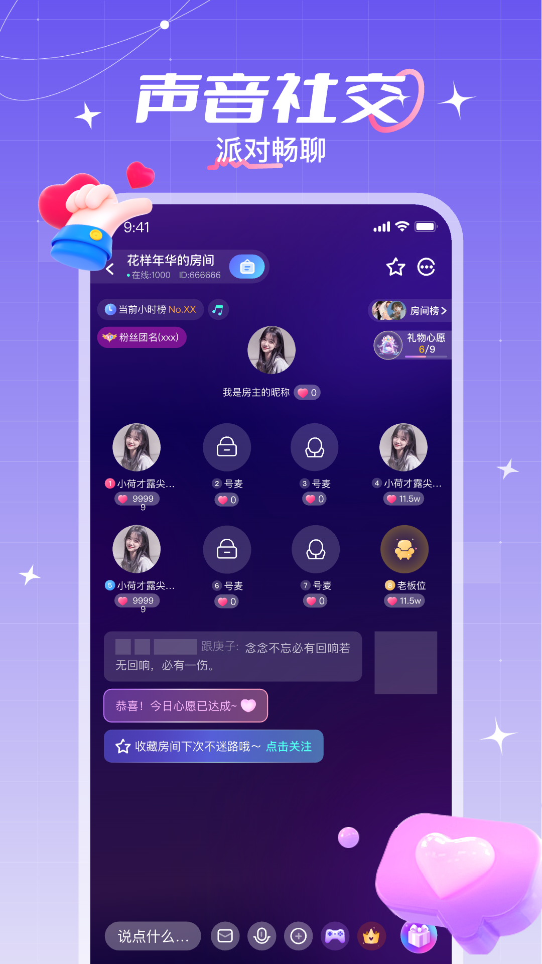 陆陆星球电脑版截图