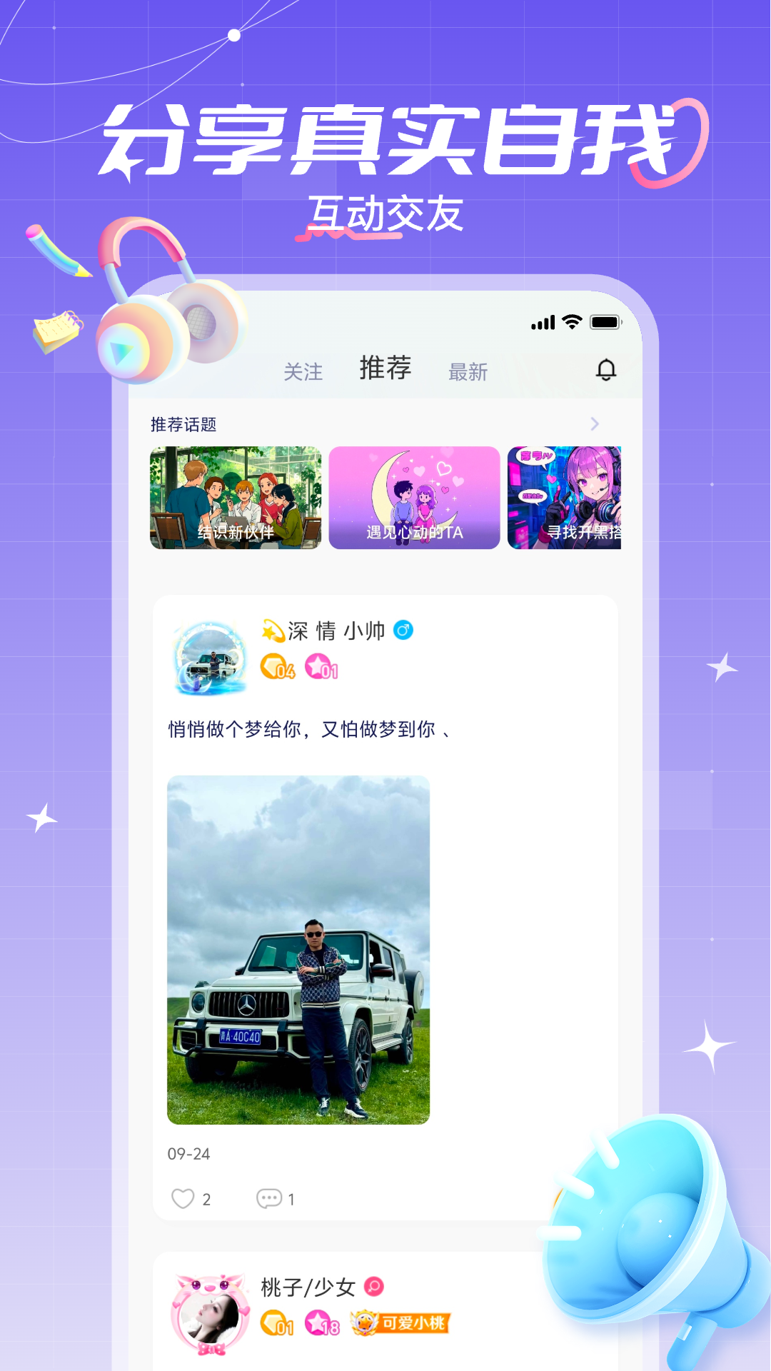 陆陆星球电脑版截图