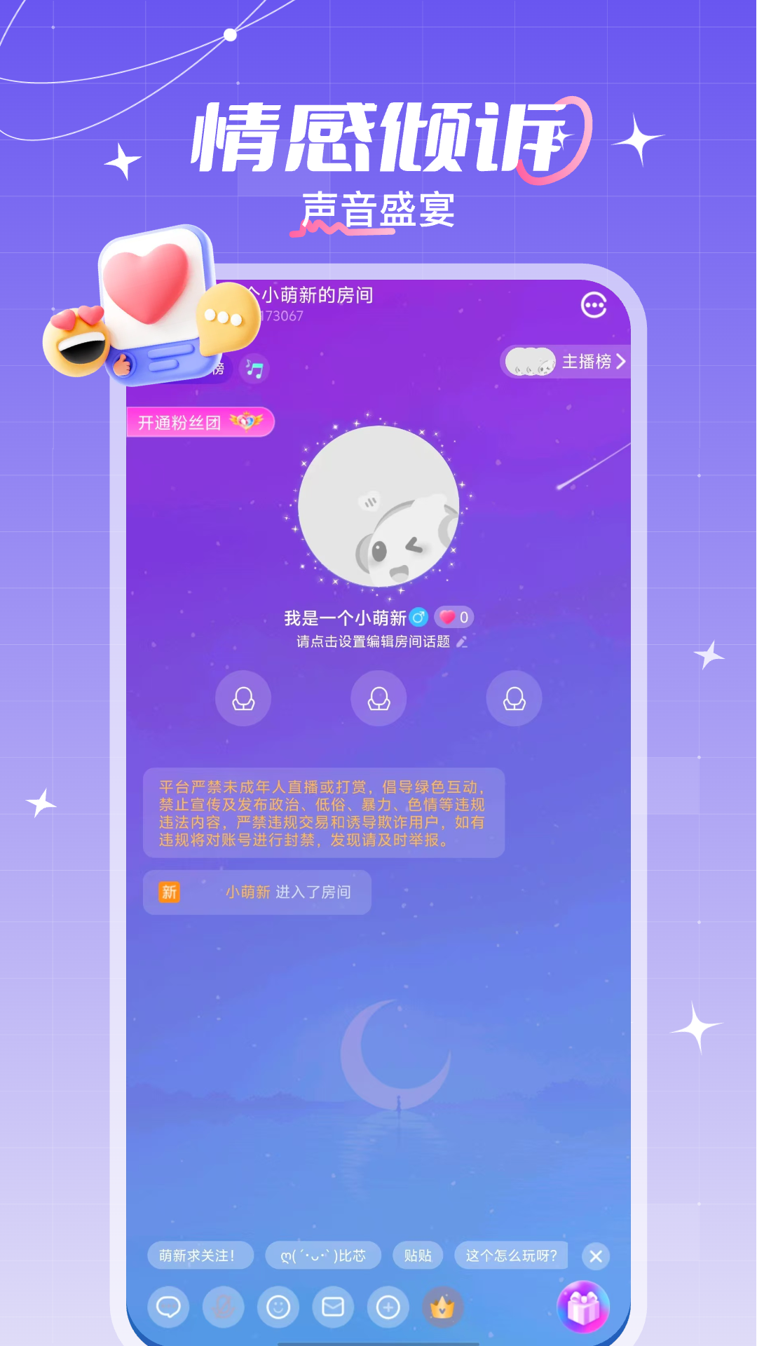 陆陆星球电脑版截图