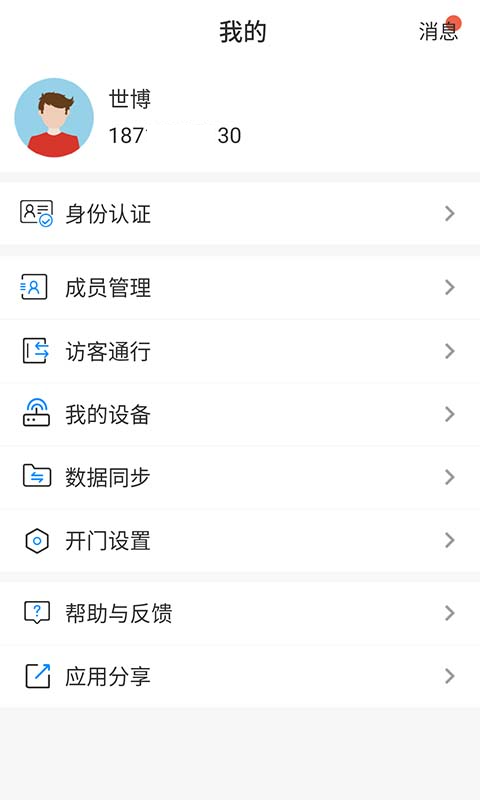 小门童