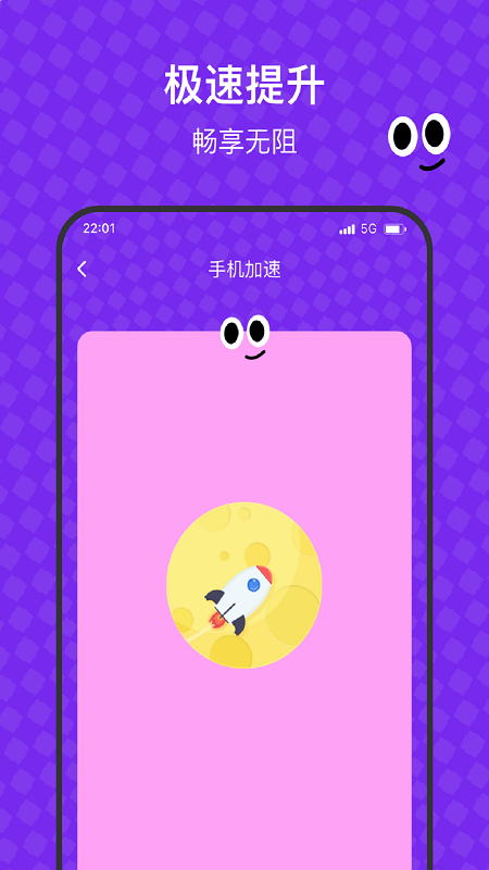 甜蜜蜜流量助手电脑版截图