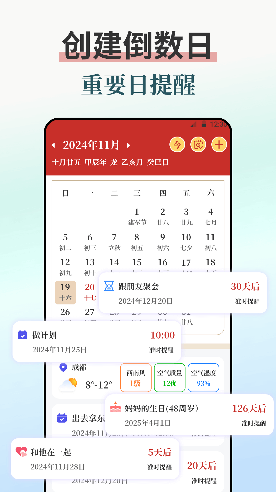 闹钟iBell悬浮时钟