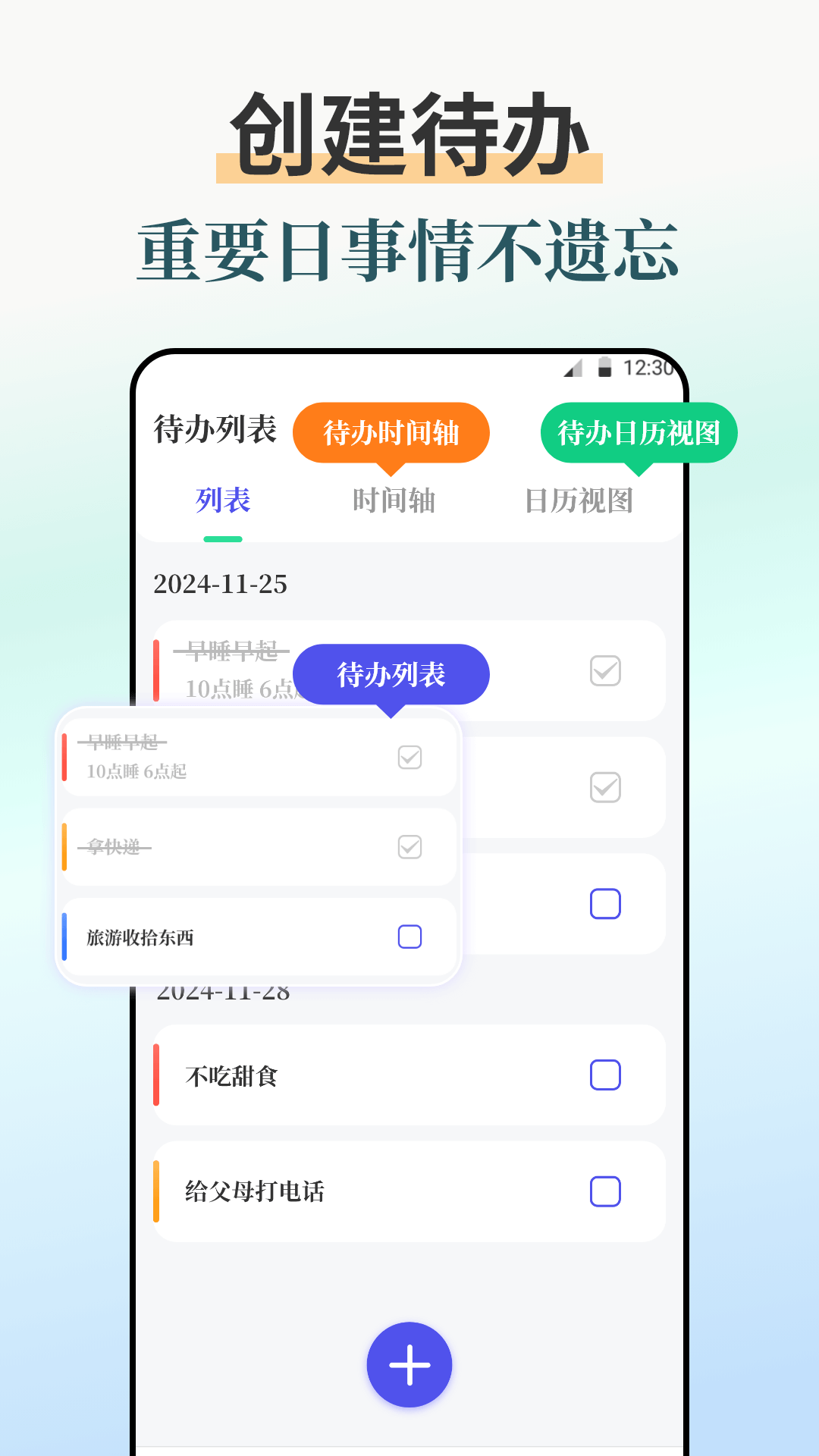 闹钟iBell悬浮时钟