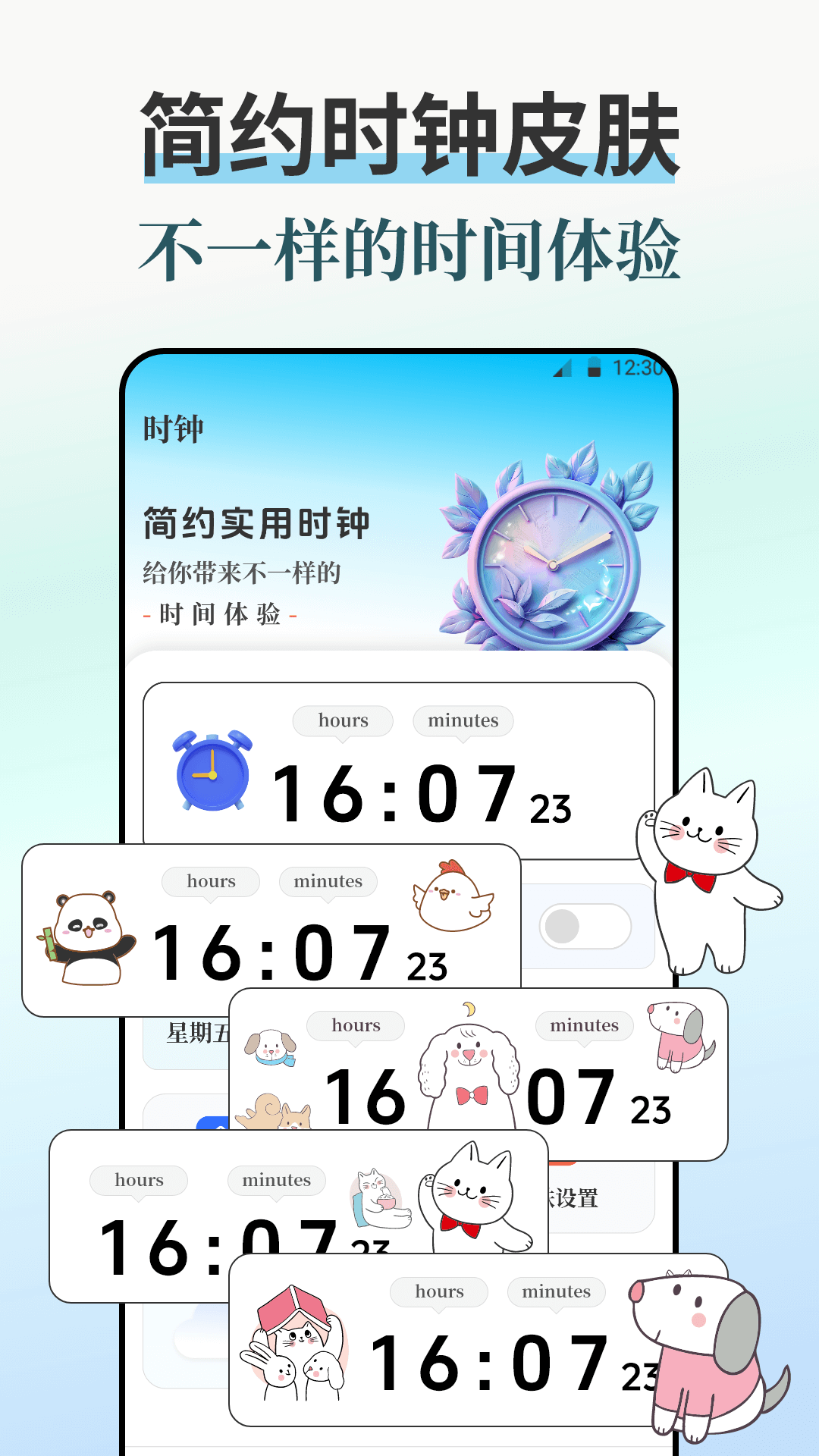 闹钟iBell悬浮时钟