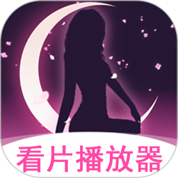 夜色视频看片电脑版1.2.1