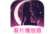 夜色视频看片电脑版段首LOGO