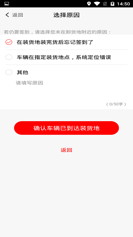陆港通司机端电脑版截图