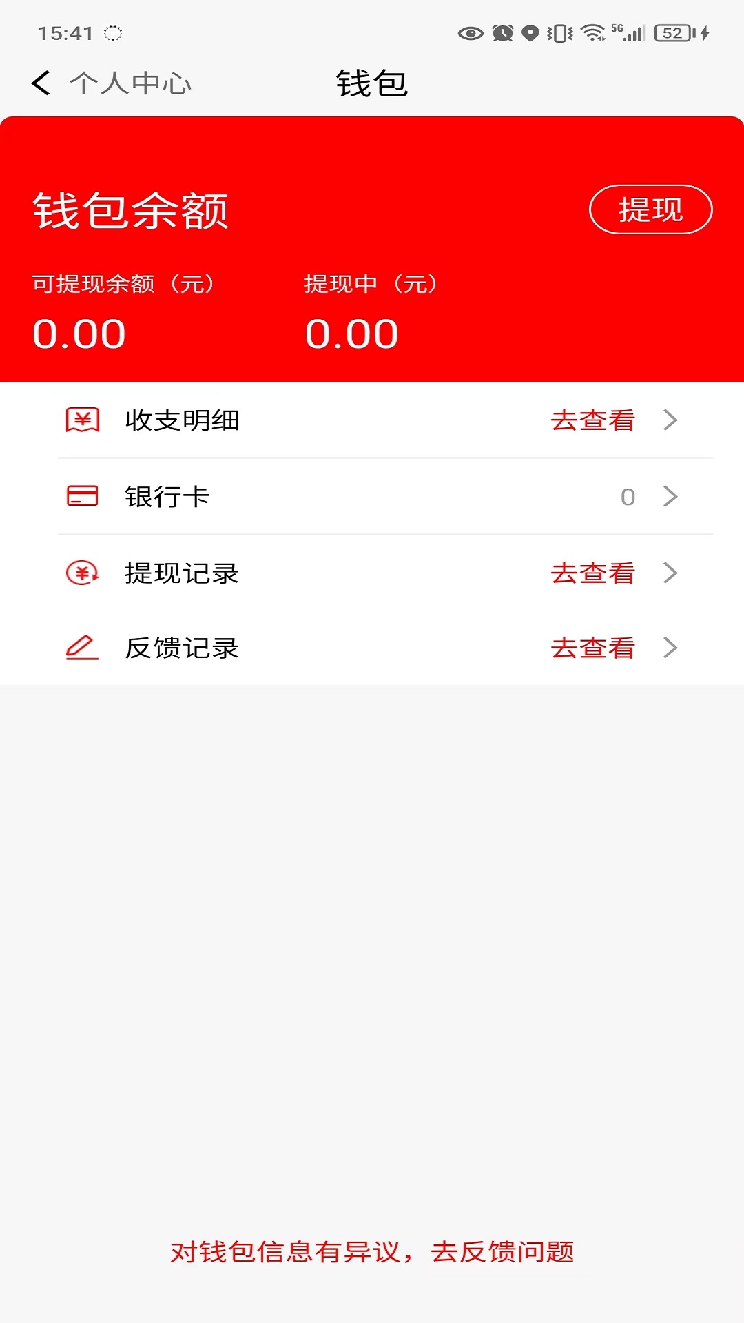 陆港通司机端电脑版截图