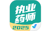 执业药师考试聚题库电脑版段首LOGO