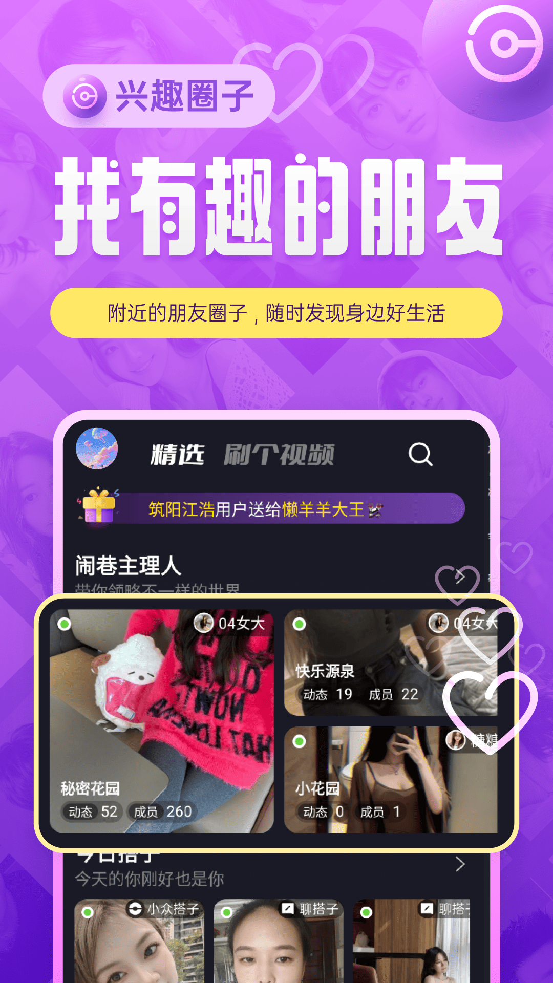 闹巷