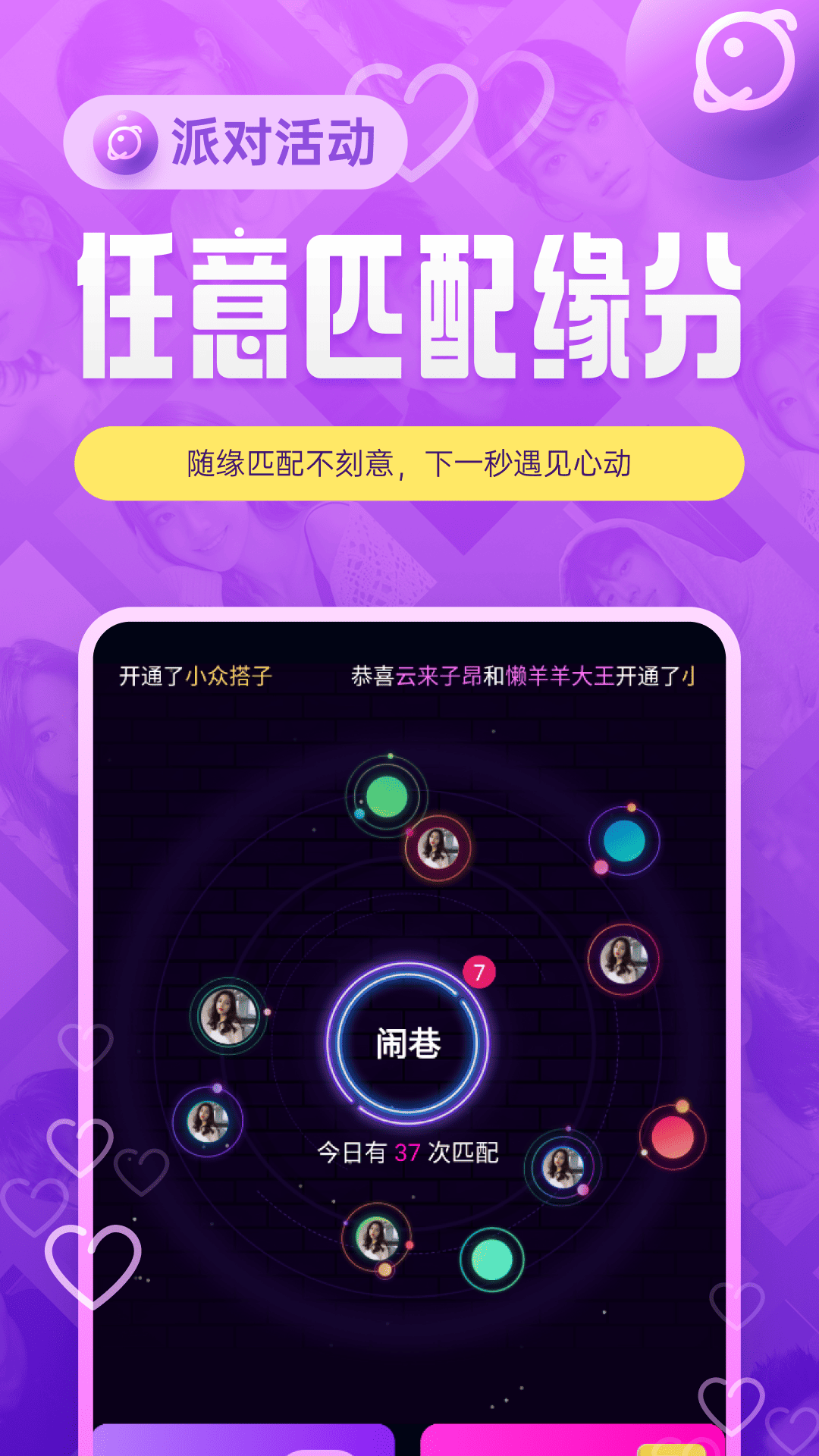 闹巷