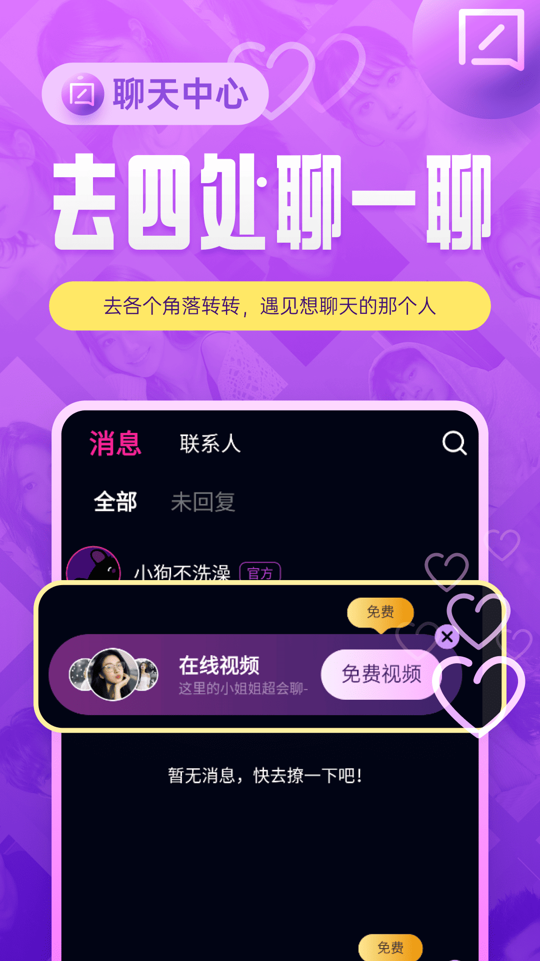 闹巷