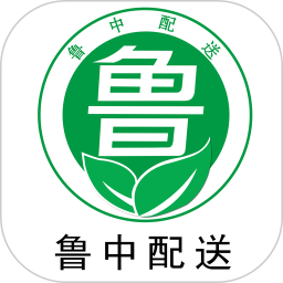 鲁中配送电脑版
