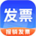 手机发票管家