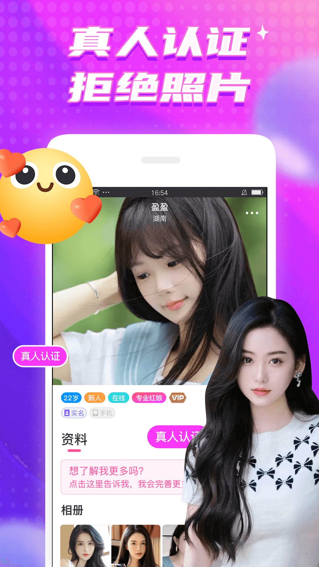 甜梦电脑版截图