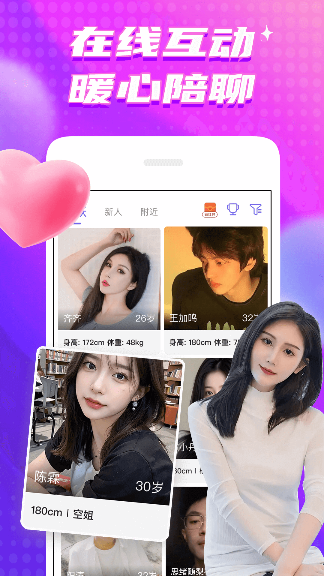 甜梦电脑版截图