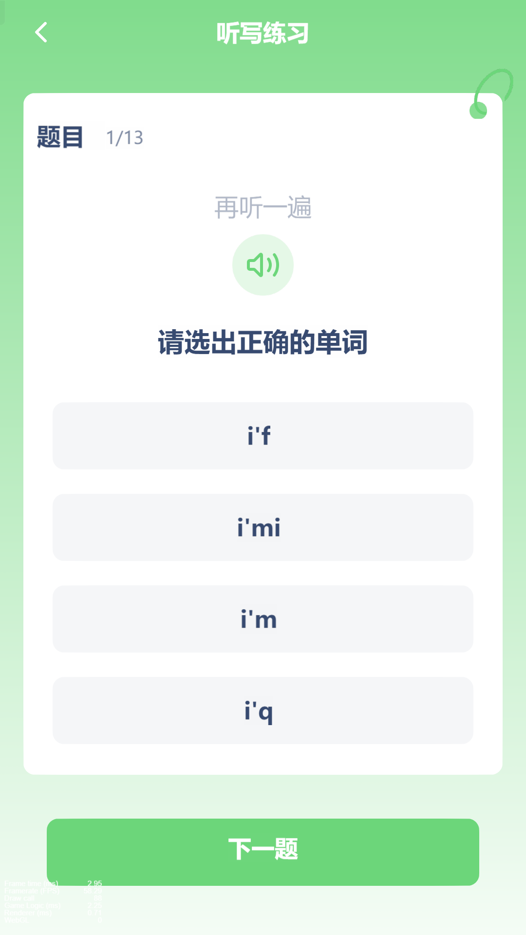 鲁科英语点读电脑版截图