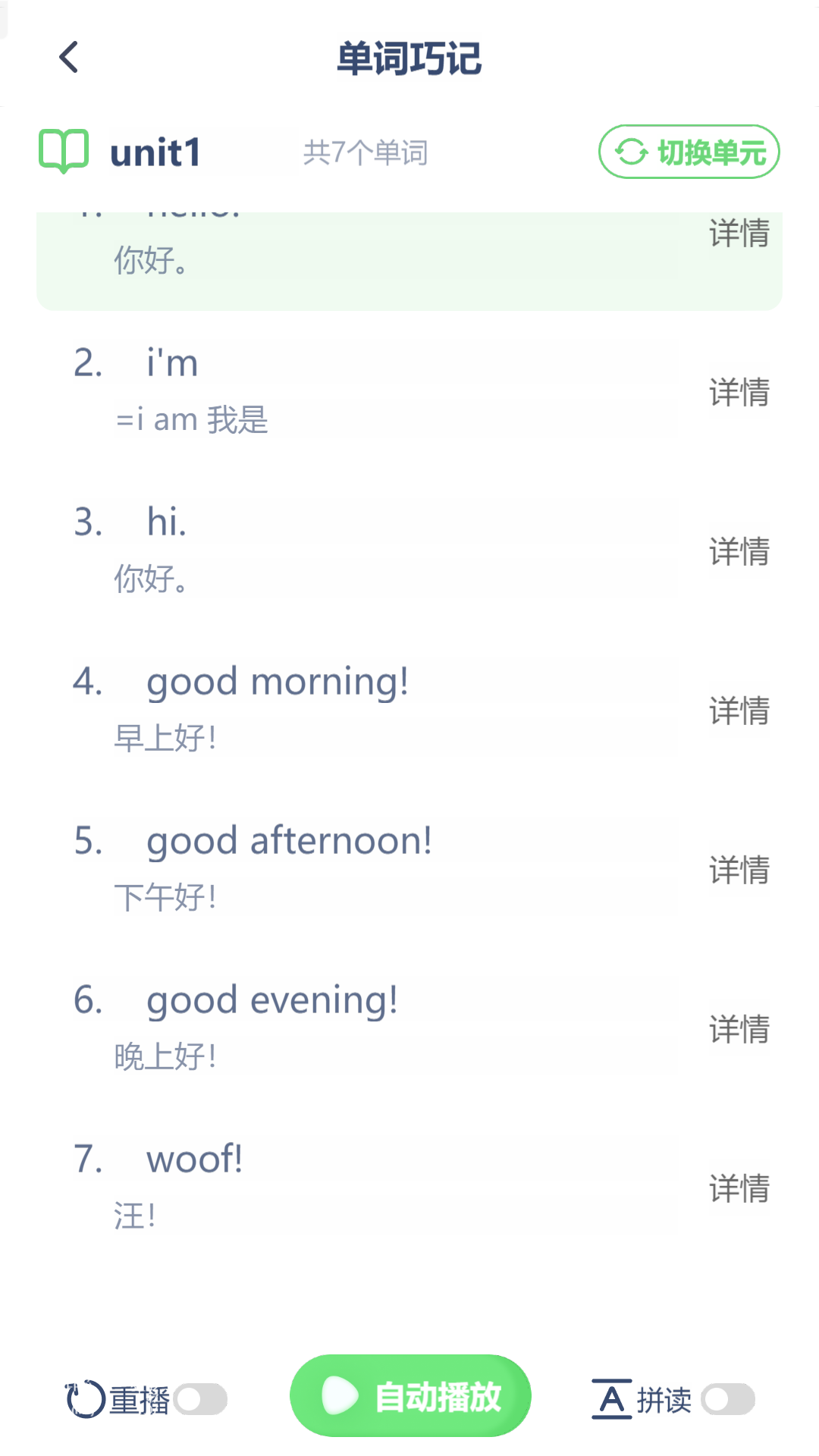 鲁科英语点读电脑版截图