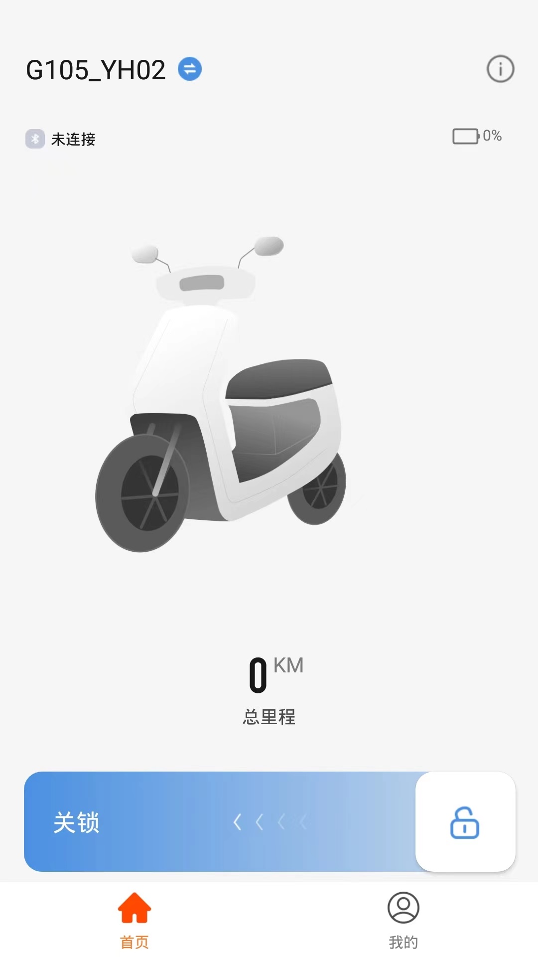 小美出行电脑版截图