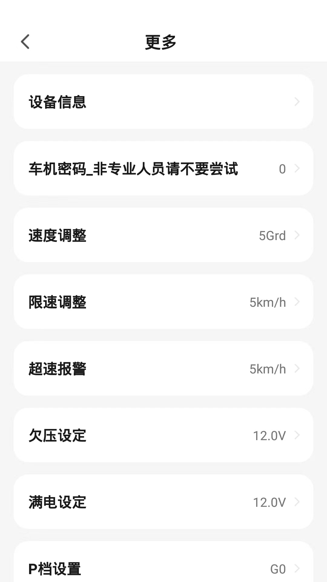 小美出行电脑版截图