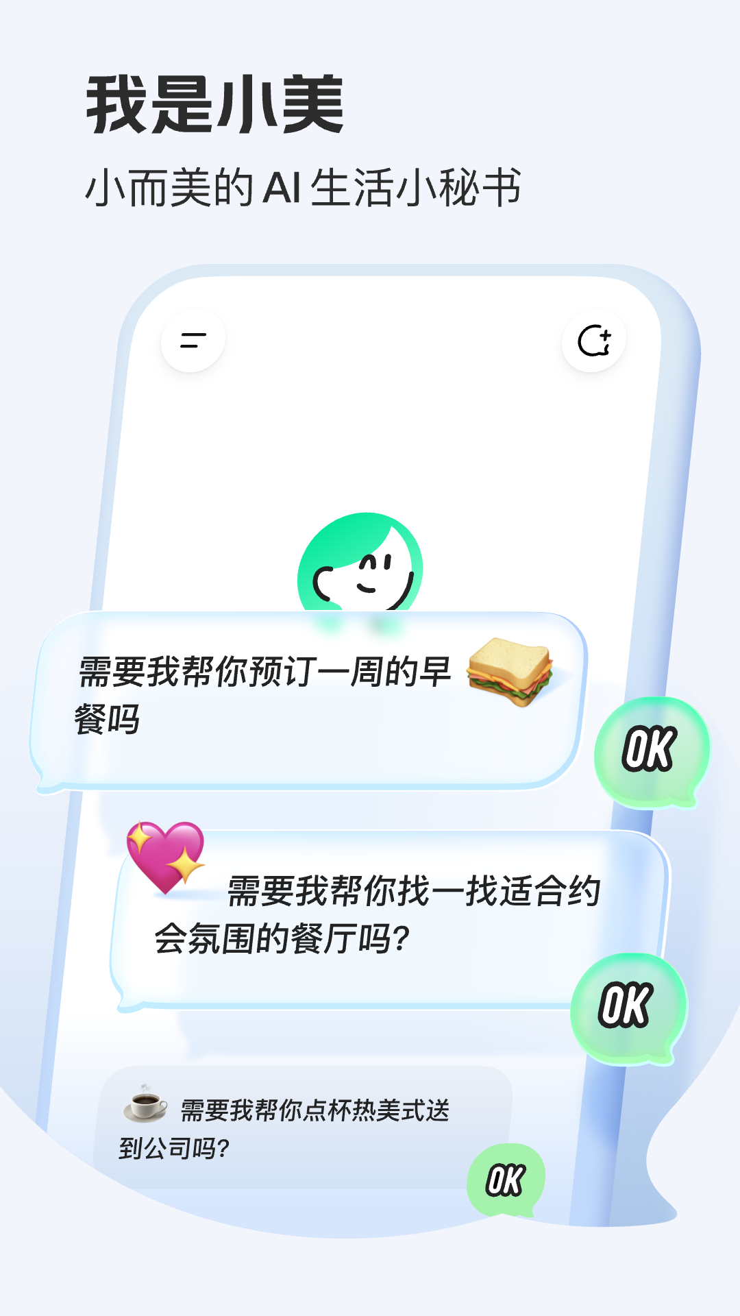 小美
