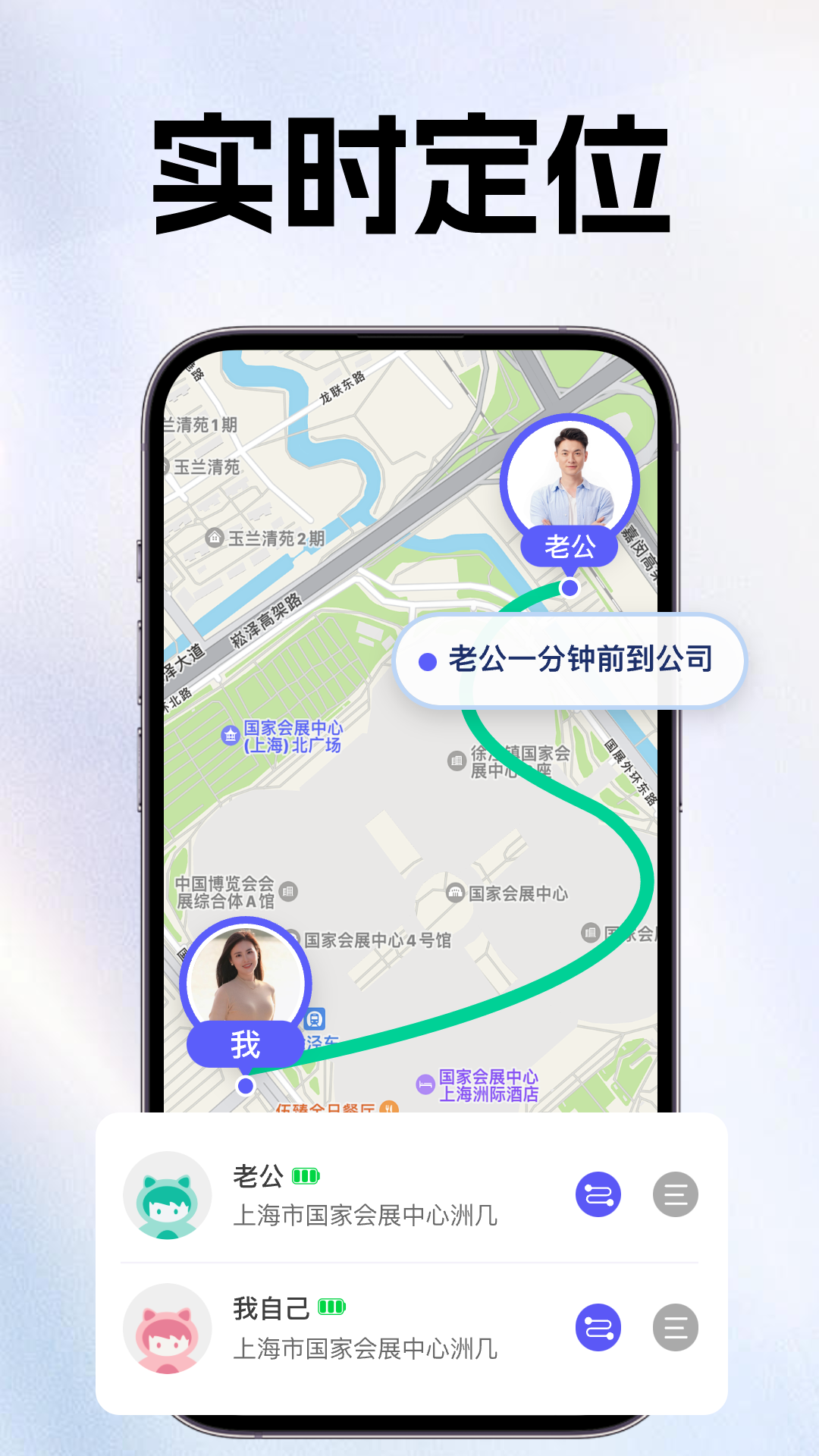 手机定位追迹找人软件电脑版截图