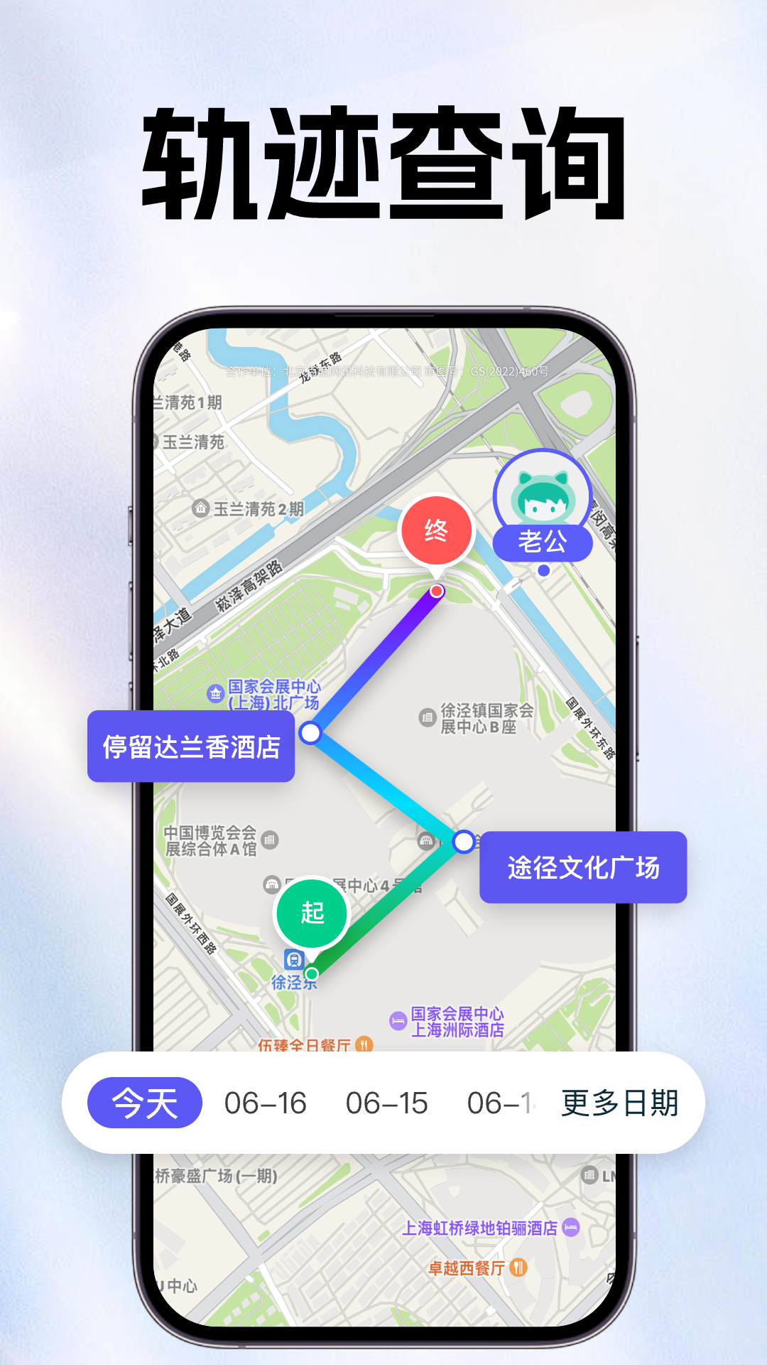 手机定位追迹找人软件电脑版截图