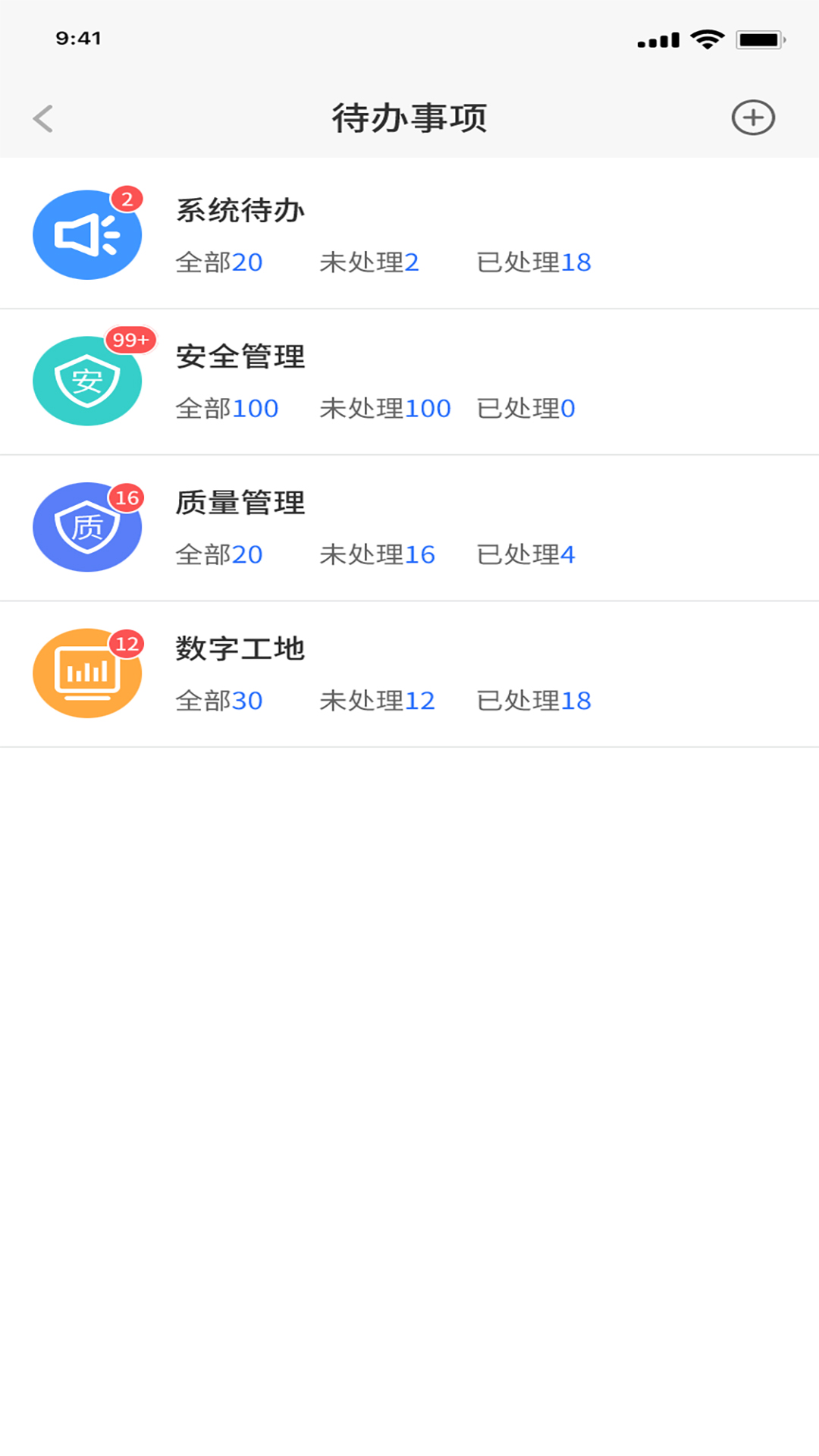 鲁班智慧云电脑版截图