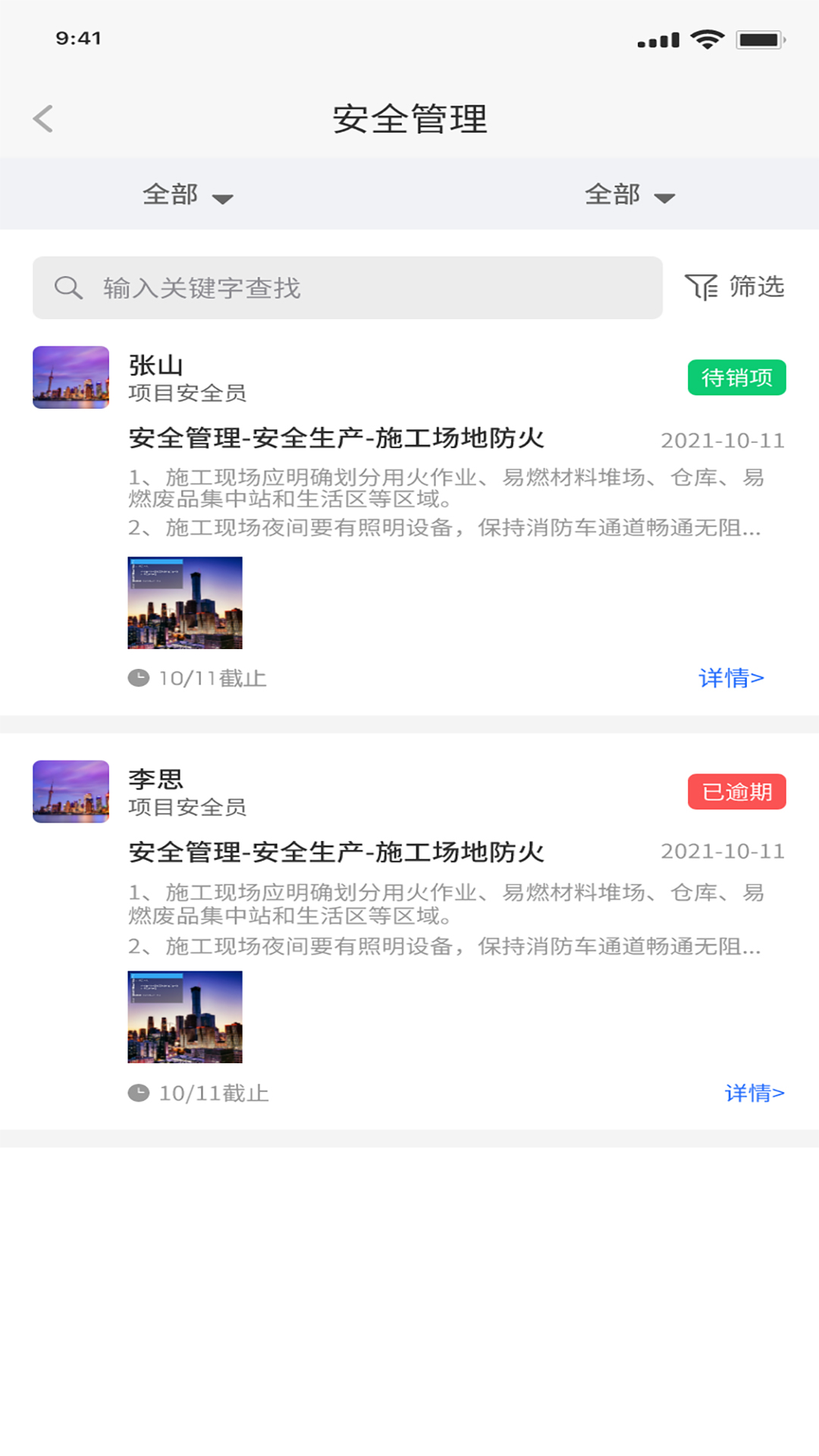 鲁班智慧云电脑版截图