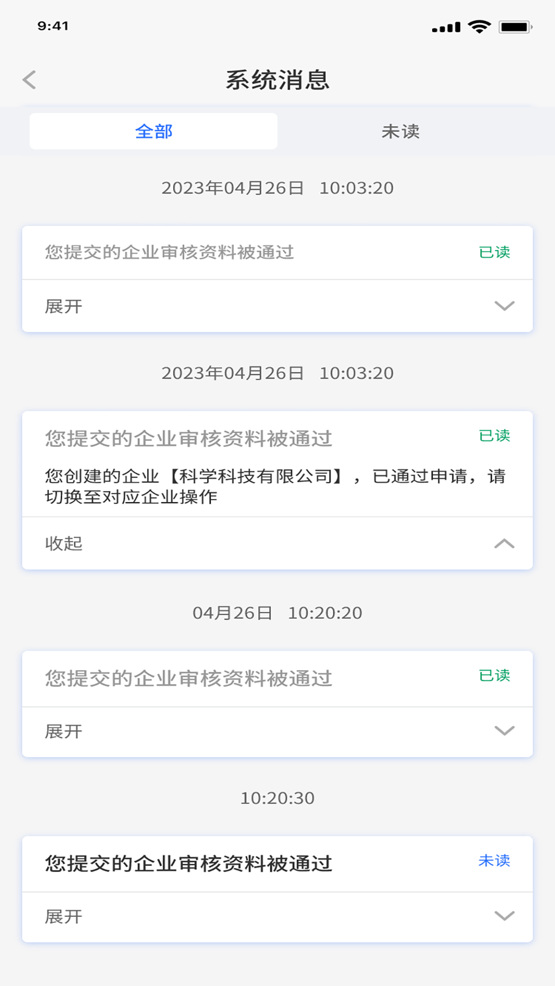 鲁班智慧云电脑版截图